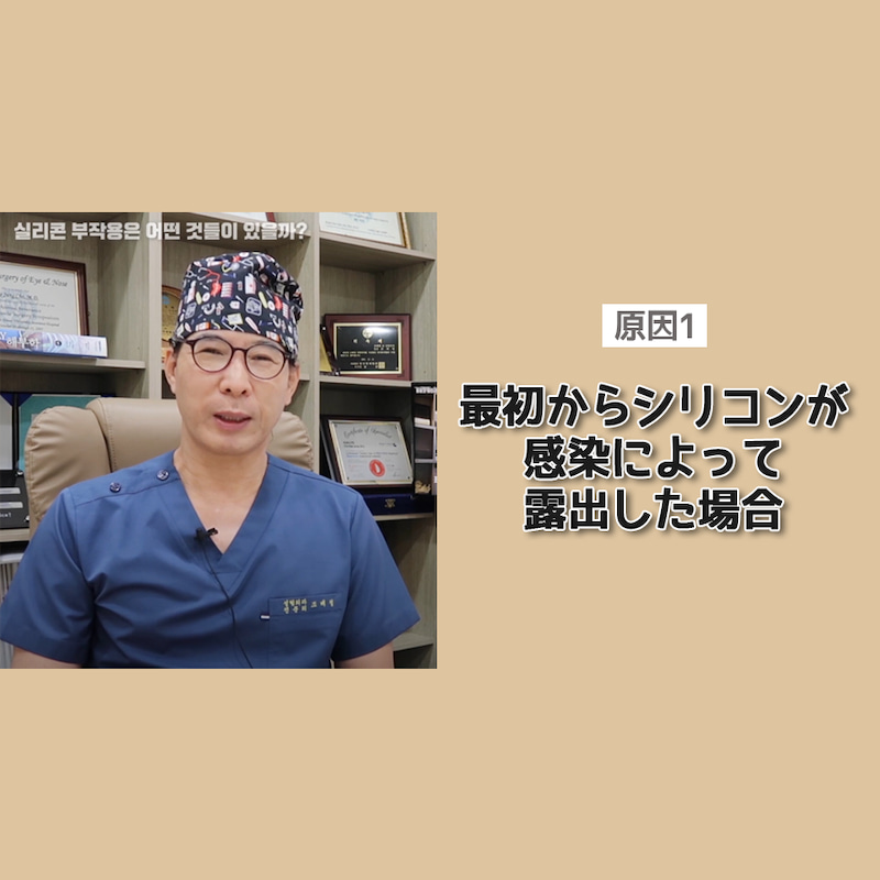 韓国鼻整形名医 ココ美容外科 鼻整形+ 鼻 プロテーゼ