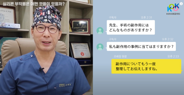 韓国KOKO美容外科 シリコンを使った鼻整形の副作用をチェック