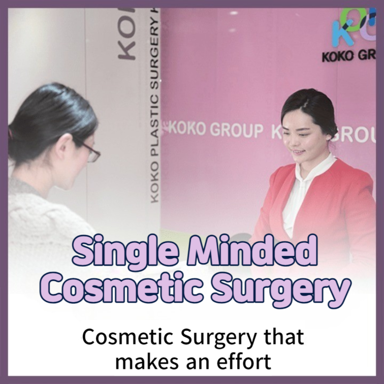 Two people interacting asking about the system that KOKO Plastic Surgery has | Korea's Top Nose Revision Specialist