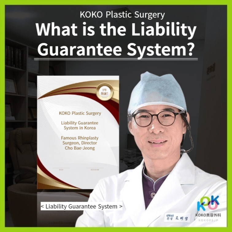 Certificate of the Guarantee System in KOKO Plastic Surgery