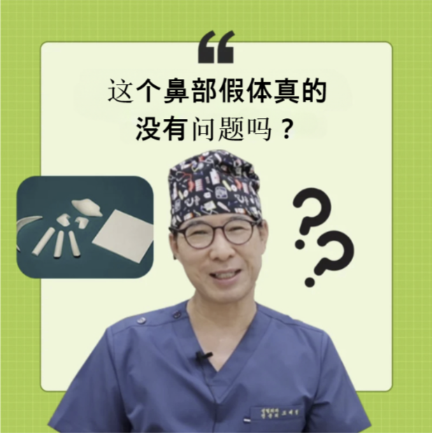 安全鼻整形专家 – 韩国KOKO整形医院