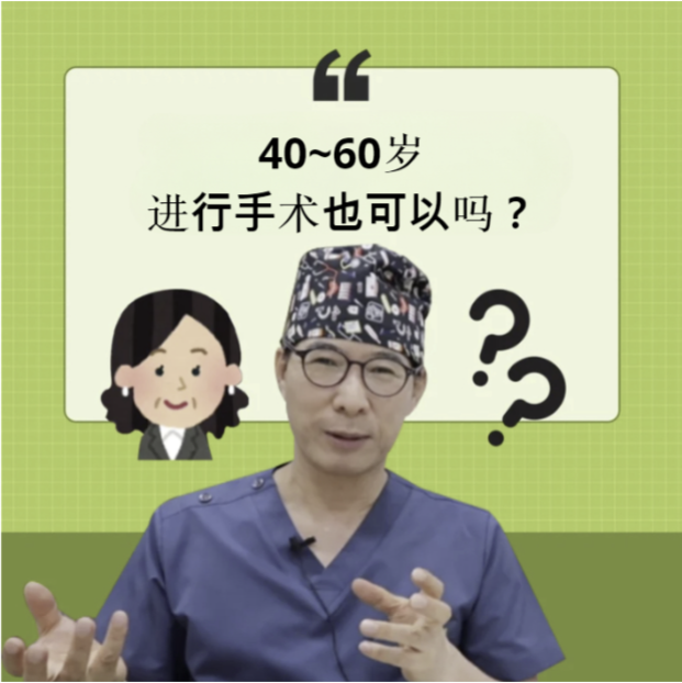 中年群体也能接受鼻子整形手术吗？韩国KOKO整形医院医生的看法
