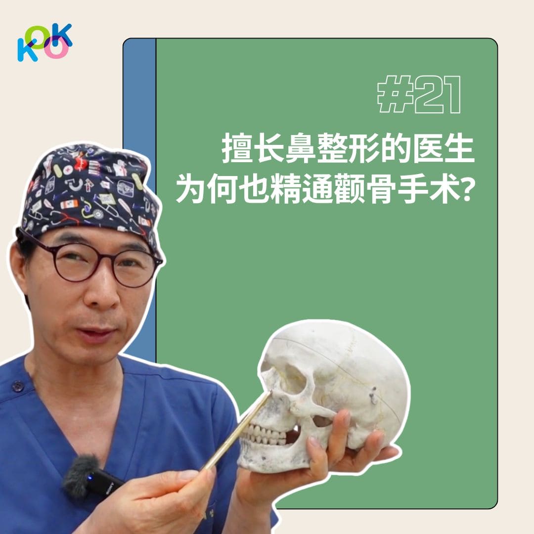  | Korea's Top Nose Revision Specialist