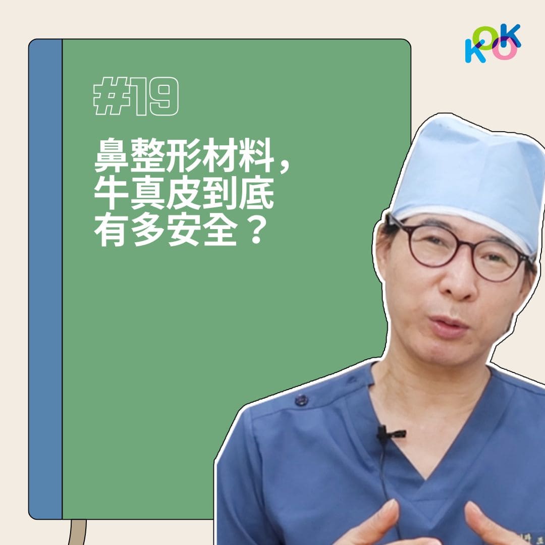  | Korea's Top Nose Revision Specialist