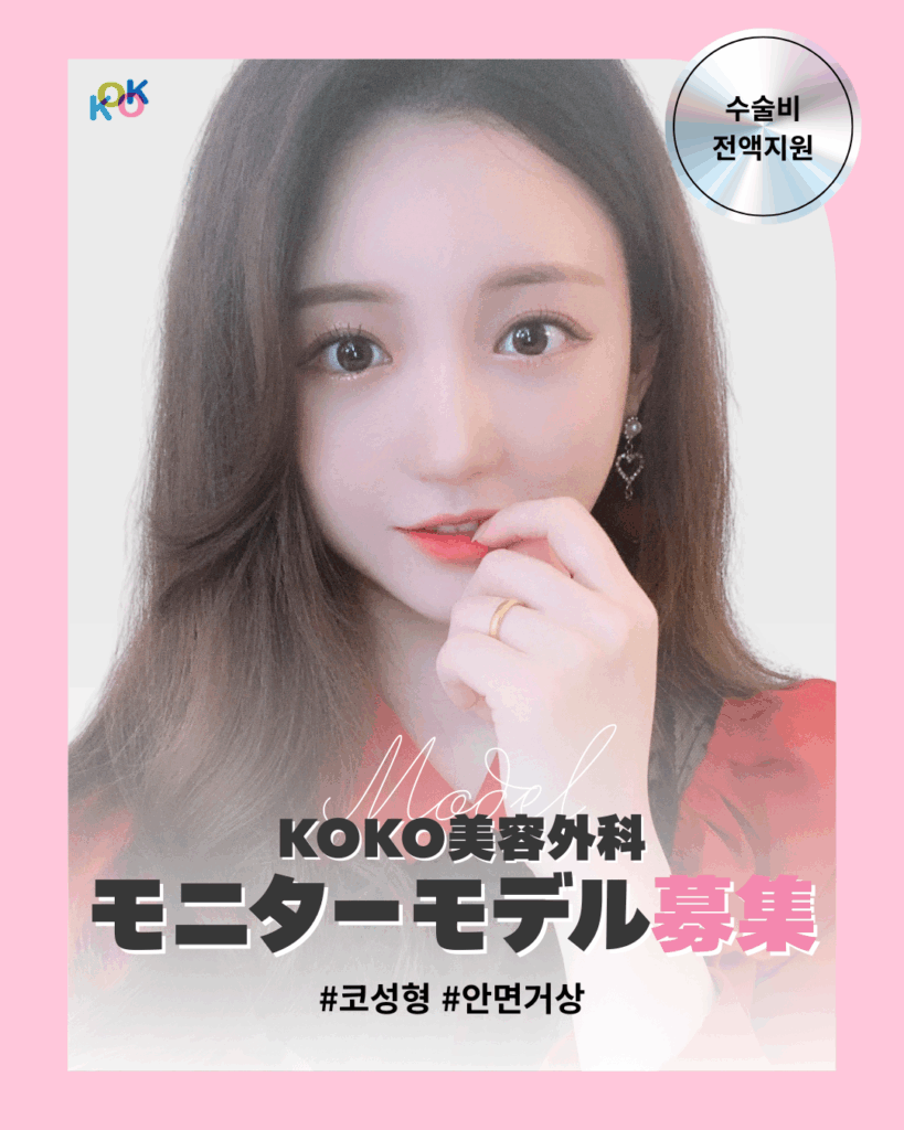  | Korea's Top Nose Revision Specialist
