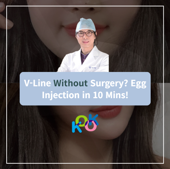 A before and after photo showcasing a V-line transformation without surgery. The image features Dr. Jo Bae-jung of KOKO Plastic Surgery and the clinic's logo, highlighting the results of the 10-minute V-Egg Injection.