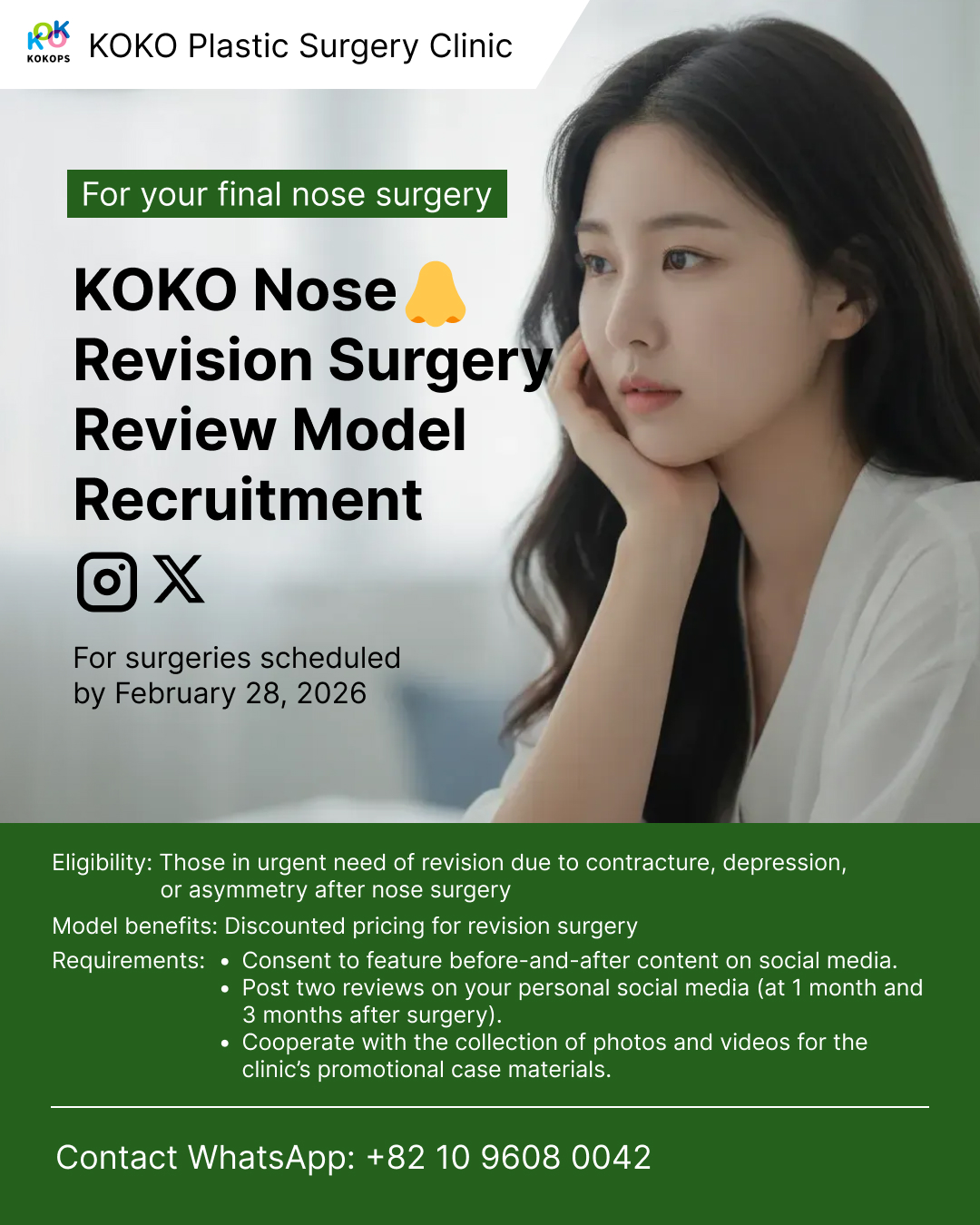 KOKO Plastic Surgery Clinic announcement for Nose Revision Surgery Review Model Recruitment. Targeting patients in need of a final nose surgery due to contracture, depression, or asymmetry. Eligible candidates with surgeries scheduled by February 28, 2026, can receive discounted pricing in exchange for social media reviews and promotional content. Contact via WhatsApp at +82 10 9608 0042.